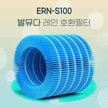[참필터] 발뮤다 레인 공기청정기필터 ERN-1000SD-WK 호환필터, 상세 설명 참조
