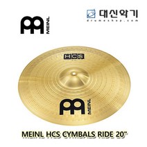메이늘 HCS 라이드 심벌 20인치