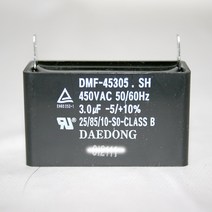 사각수지 450Vac 3.0uF 모터기동콘덴서 선풍기 환풍기 보일러, 1개