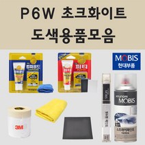 순정품 현대 P6W 초크화이트 자동차 차량용 붓펜 카페인트 도색 스프레이 더뉴 코나 하이브리드 베뉴 벨로스터 JS N라인, 06.퍼티/빠데