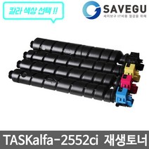 교세라 TASKalfa-2552ci 재생토너 TK-8349 색상선택, 리뮤 1, 리뮤 파랑