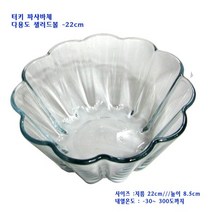 파샤바체 터키파샤바체유리볼-유리보캄주름볼-터키오븐용주름파이팬-원형빵틀(59114)-22CM, 상세상품