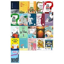 [문상오천+필통] 중학생이 읽어야할 권장도서 21권세트 전21권 [, 없음