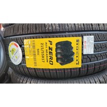 K5타이어 피렐리 피제로 올시즌 플러스 215 55R 17 94V 멕시코, 수원장착점