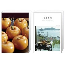 유니오니아시아 강정이 넘치는 집 한식 디저트 + 통영백미, [단일상품], [단일상품], [단일상품]