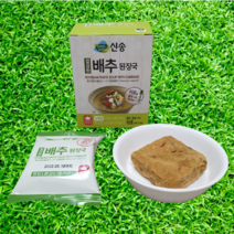 신송 깔끔한 배추 된장국 국 맛이 좋아요~, 10g x 50개입 [10박스. 총50인분]