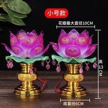 연등 불교 공급 LED 부처님 전조등 연꽃 램프 관음 램프 재산 램프의 신 변경 램프 촛불 램프 플러그인, 작은 nasturtium 램프 (쌍), Led 전구 (흰색)
