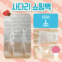 쇼핑백 [사다리쇼핑백(소)] 비닐쇼핑백/화분비닐쇼핑백/꽃/쇼핑비닐백/비닐가방/땡땡이비닐쇼핑백/비닐백, 사다리쇼핑백(중)