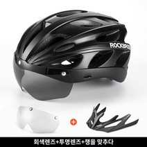 라이딩헬멧 고글 초경량헬멧 여름 산악자전거, 통기성 스크럽 블랙 - 렌즈2개(그레이+투명)+챙