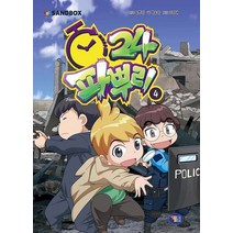 파뿌리24 4, 겜툰