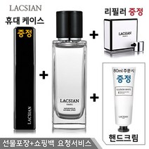 라끄시안 헬로우스위티 뿌르 팜므 오드퍼퓸 80ml