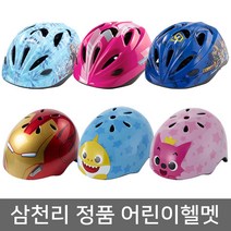 (바이크7) New 삼천리 어린이 헬멧 모음, 8) 또봇V 어반