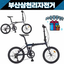 삼천리 2022 스웨거 20인치 미니벨로 접이식 폴딩자전거 부산직배송 사은품증정, 블루 블랙