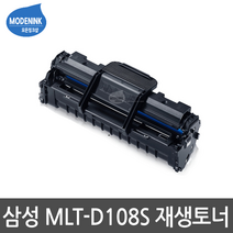 삼성전자 MLT-D108S ML-1640 ML-1641 ML-1642 ML-1652 ML-2240 ML-2241 비정품토너, 1개, MLT-D108S 완제품