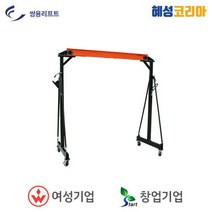 쌍용리프트 겐트리 크레인 SB-2024