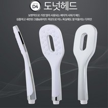 욕실 쉬운교체 굵은 물줄기 전신샤워기 목욕탕 원룸, 1개