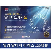 일양약품 알티지 오메가3 이엑스 120캡슐 4개월분 장용성 캡슐