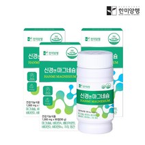 한미양행 신경엔 마그네슘 눈 떨림 영양제 1 000mg90정3개월분, 신경엔 마그네슘 3박스 (9개월분)