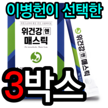 프롬바이오 위건강 매스틱 효능 역류성식도염 기능성 소화불량 좋은음식 위에좋은영양제 역류성식도염에좋은음식 위건강식품 매스틱검 추천 이병헌영양제 속쓰림에 좋은 음식 속쓰림원인, 3박스=인기[할인]