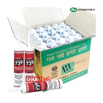 다우실739(25EA) 박스단위 내열용 실리콘 고온실리콘, 다우실739_회색(25EA)