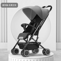 컴팩트 초경량유모차 휴대용유모차 가벼운 유모 차 접히는 유모차 접이식 경량 양방향 베이비, 그레이