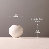 인테리어 달 항아리 오브제 생화 장식품 중국식 옹기, 소형
