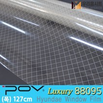 자외선차단 건물 썬팅 아파트 망입유리 창문시트지 사생활보호필름 POV88092-POV88105 (길이 1m), 3번-POV88095