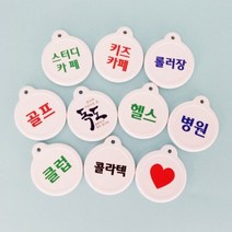 요가 키텍 휘트니스 미용실 병원 헬스장 간편키고리(모음) 필라테스 키홀더 체육관 사우나 목욕탕 온천, 녹색_골프_원형쇠링(소)+삼각쇠링