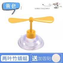 두개세트 오토바이 헬멧 대나무 헬리콥터 부착 핼멧 꾸미기 스쿠터 전동킥보드 뿔 제주도여행, ONE SIZE, 2 잎 대나무 잠자리 옐로우