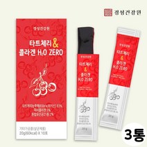 몽모랑시 타트체리 100% 고농축 착즙 농축액 콜라겐 젤리 스틱 100프로 NFC 진한 농축 원액 액기스 홈쇼핑 추천 300달톤 초저분자 피쉬 펩타이드 파이토케미칼 캠프페롤 퀘르세틴 이소람네틴 식물성 멜라토닌 효능, 3통, 10개입