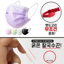 하랑인터네셔널 *유사품주의*건강지키미 국내배송 일회용 건강 안전 마스크 50매 밴드고리증정, 화이트
