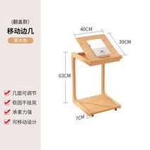 원목거실테이블 거실탁자 미니 찻상 소파 사이드 바퀴가 달린 자형 코너, 2.40cm Wood colour