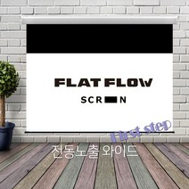 플랏플로우 전동스크린 OS시리즈 와이드, F-OS108W2