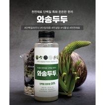 와송두두 - 우주식으로써 생존가능한 식물성100% 비린맛 안나는 단백질 파우더, 와송두두 1병