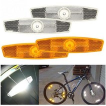 러브유어패밀리 자전거 휠 반사경 스포크 반사판, 화이트