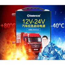 자동차배터리 트럭 화물차 덤프 상용차 시동 배터리, 108000mAh