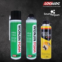 당일발송 록앤록 국산 우레탄폼 스프레이건 폴리우레탄 폼 일회용 단열 건용 구름거울 난연 크리너, 우레탄 원진폼(일회용)단품, 1개