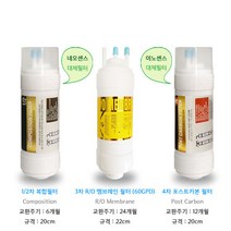 코웨이CP-07BRO 8S 한방향 교체 정수기필터 세트