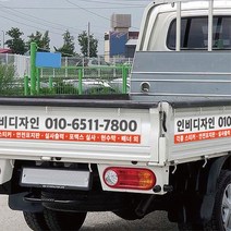 1톤 트럭 차량용 광고/홍보용 스티커/광고스티커 주문제작 맞춤제작 칼라인쇄-중형 대형 [봉고/포터], 22. 검색형 2