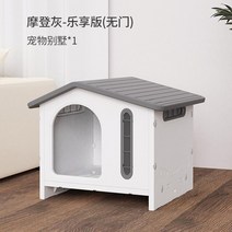 플라스틱 개 집 실내 고양이 빌라 사계절 범 케이지 가정, 07 Gray-A1