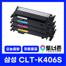 삼성 재생 토너 CLT-K406S 4색 세트 CLP-360 SL-C460W C463 CLX-3300 최신칩 장착 검정+파랑+빨강+노랑, CLT-M406S [빨강]