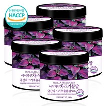 푸른들판 국내산 차즈기 추출 추출물 분말 가루 농축 국산 자소엽 차조기 잎 붉은 깻잎 차 추천, 180gx5통