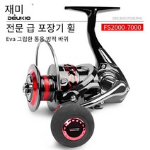 sn 민물 바다공용 낚시릴 스피닝릴, FS7000(EVA Pills), FS7000(EVA그립）