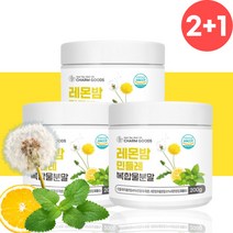 레몬밥 레몬밤 민들레 복합물 추출물 차 가루 분말 3개