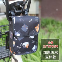 프레임 로드 캐링백 받침대 실내거치대 전동차 행거백 방수 배터리 차 레인코트 수납 가방 수납물 신기 작은 앞주머니, 06 빅사이즈블랙캣입체 모델