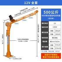 자동차 탑재 소형 크레이 12v 24v 리피팅 호이스트 텔레스코픽, 두꺼운 12V500kg 4000lbs 유선
