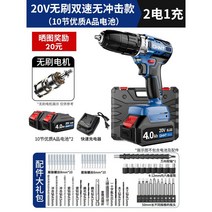 충전 해머 드릴 앙카 햄머 파괴 무선 전동 뿌레카 함마 전기, [프리미엄 프로] 충전기1 고용량배터리2