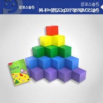 7세 수학교구 컬러나무쌓기2.5cm100p포켓북 돌봄놀이 아기교구 유치원