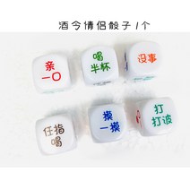 커플 가제트 인터랙티브 재미 주사위 음주 처벌 주사위 파티 데이트 체 더블-75319, 08. 화이트 와인 만들기 커플 주, 단일옵션