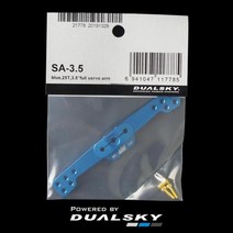 Dualsky-25T 하이 엔드 CNC 풀 서보 암, 03 25T SA-35 inch